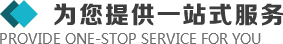 >我們擁有商務車、面包車、卡車等組成的車隊以便快捷的服務于客戶的設計溝通、安裝協(xié)調(diào)、售后維修等各個環(huán)節(jié)。